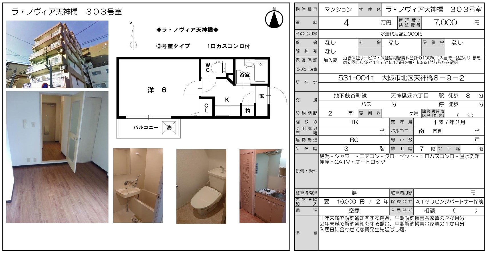 新着情報の画像