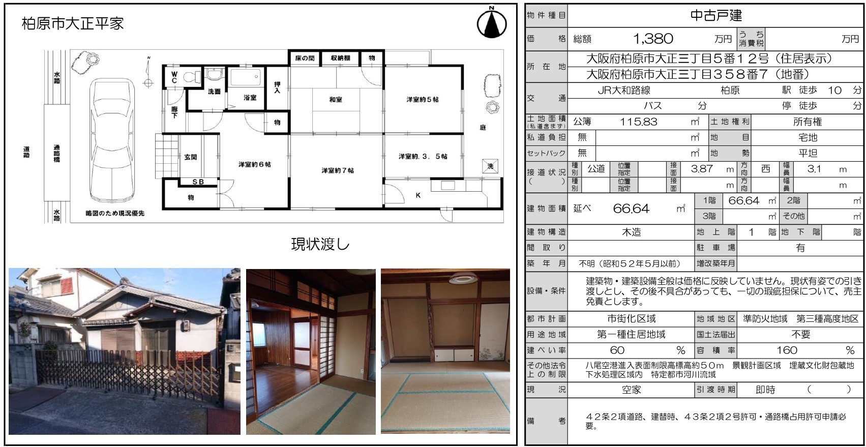 新着情報の画像