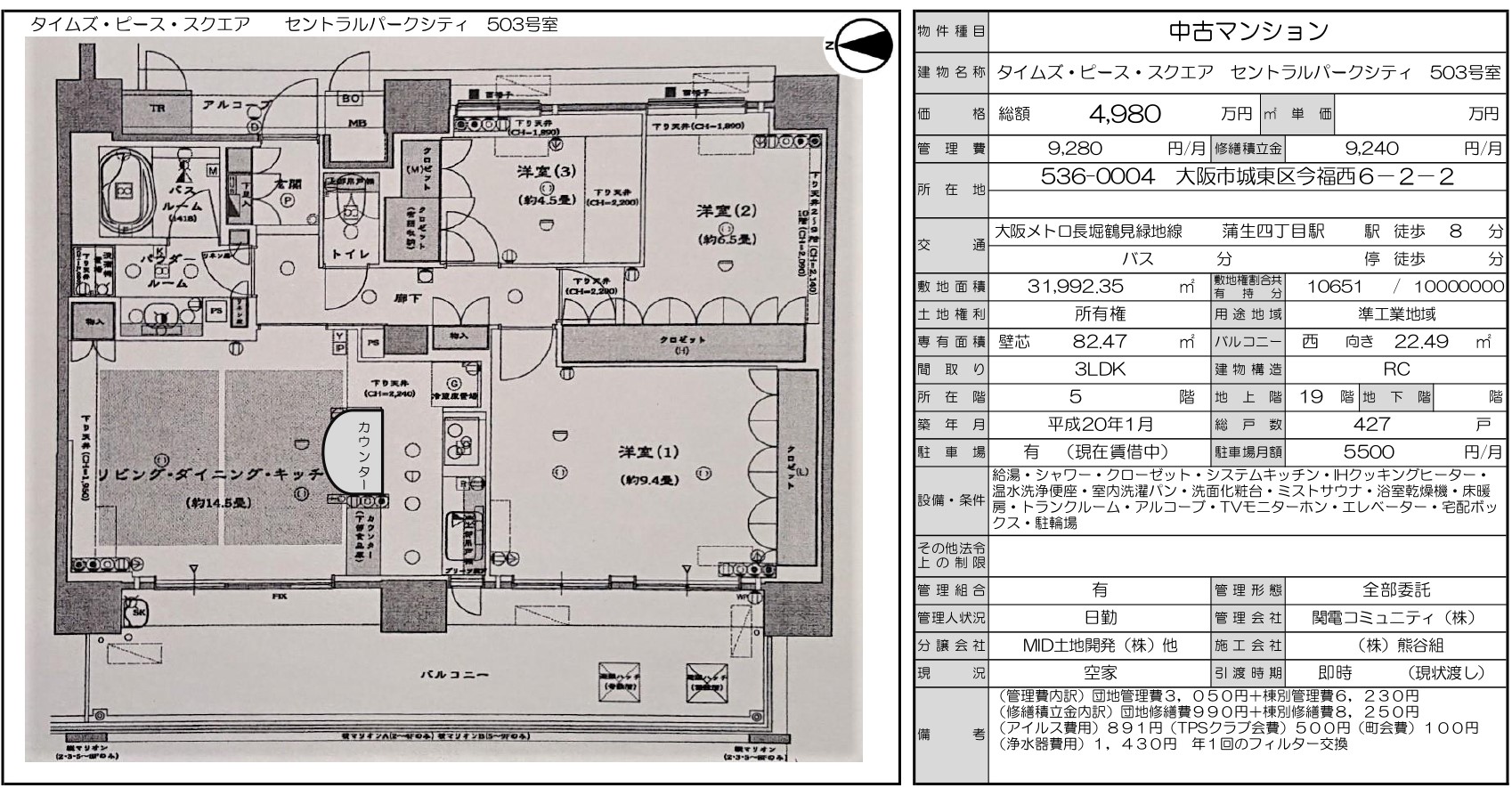 新着情報の画像